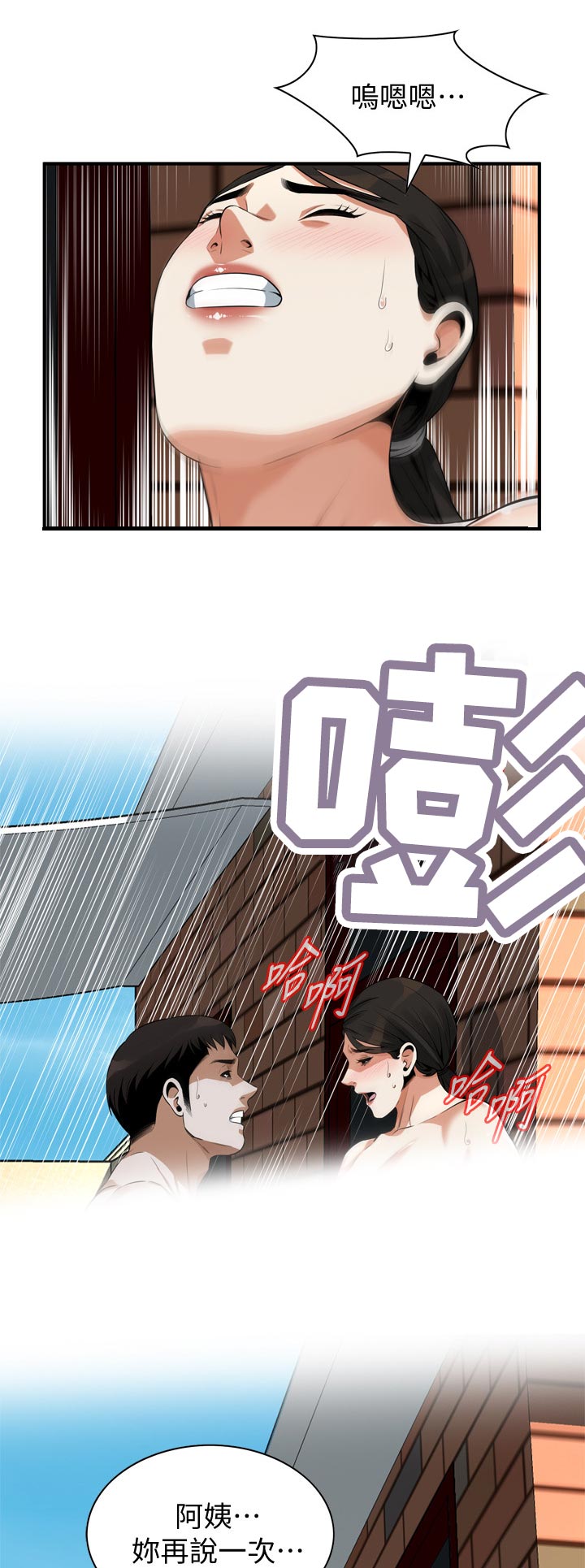 第252章：阻止不了6