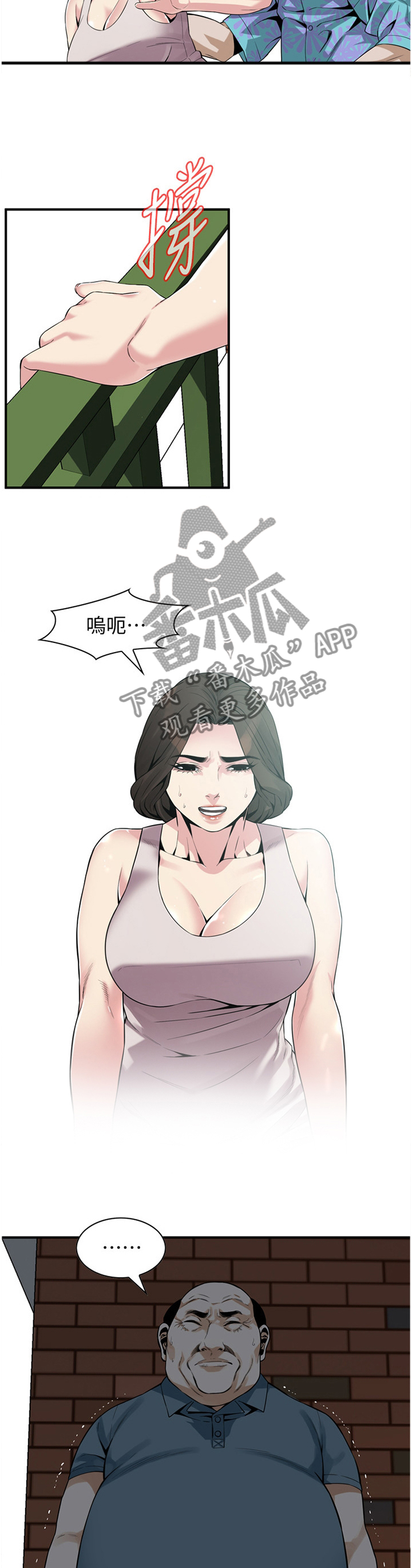 第163章：不争气3