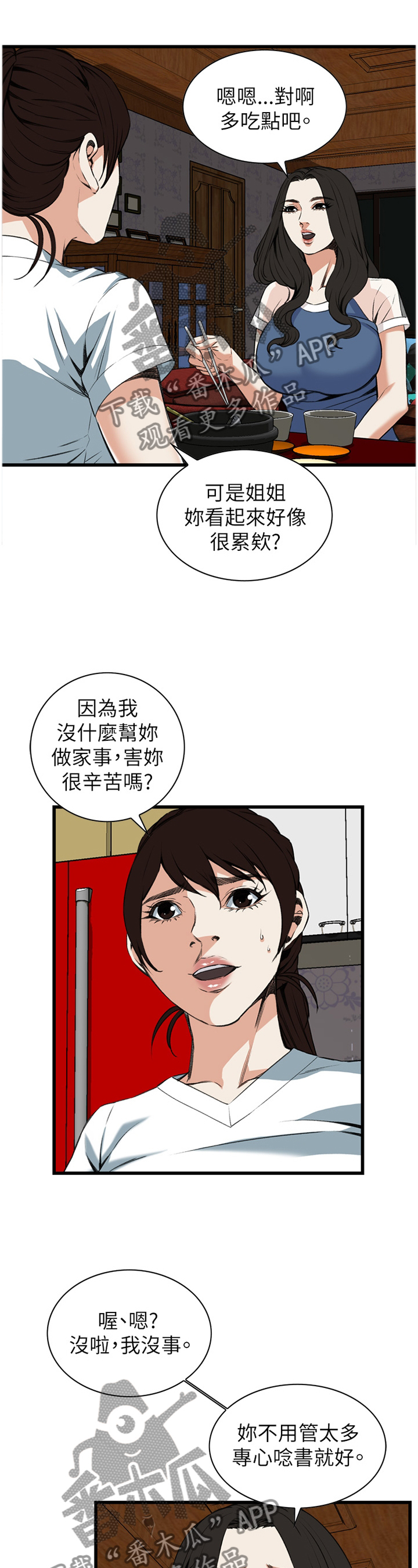 第93章：心事0