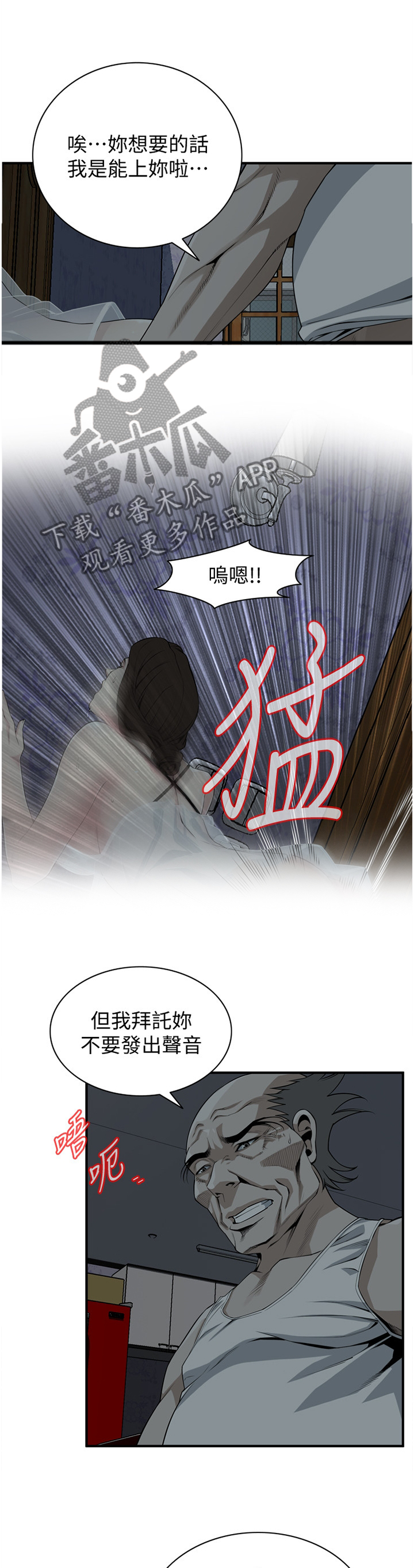 第140章：众人皆知8