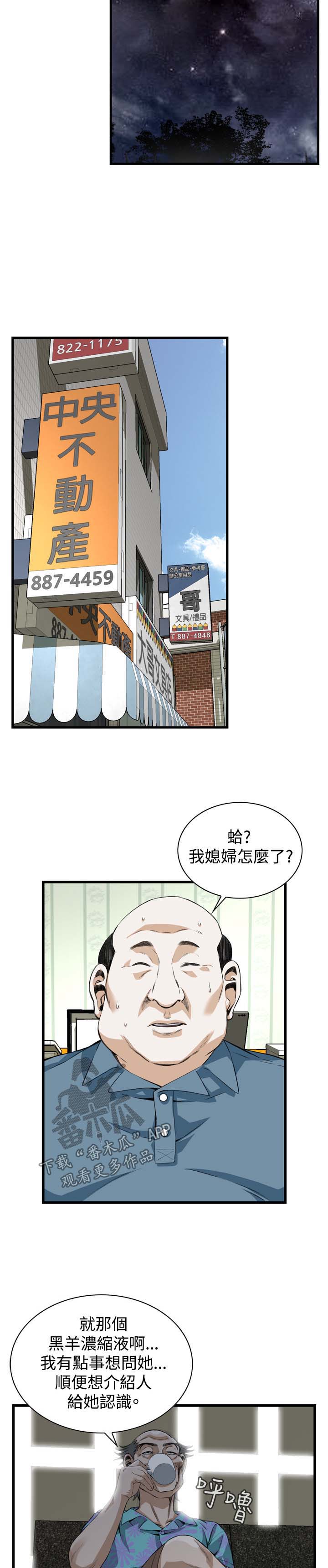 第45章：该怎么办才好14
