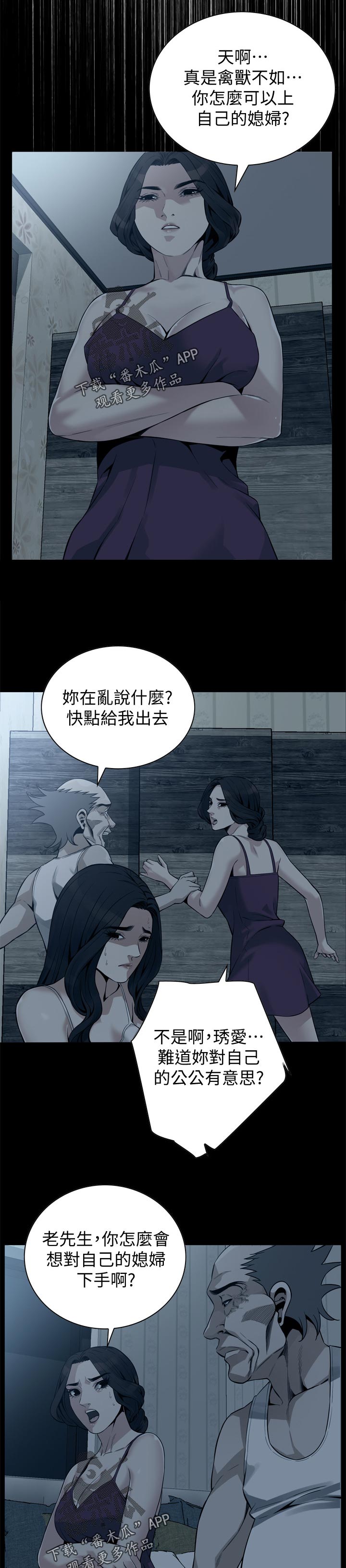 第202章：恶魔2
