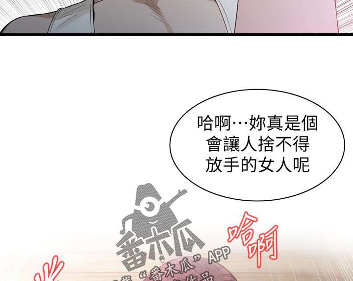 第209章：绝对不行1