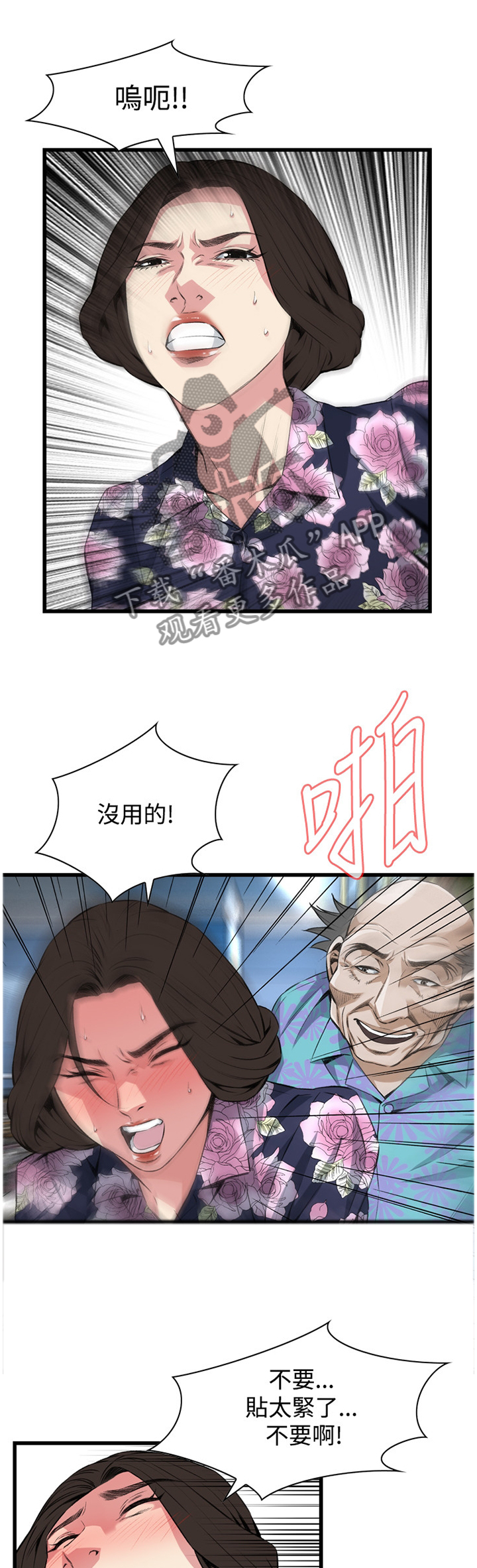 第49章：屈服2