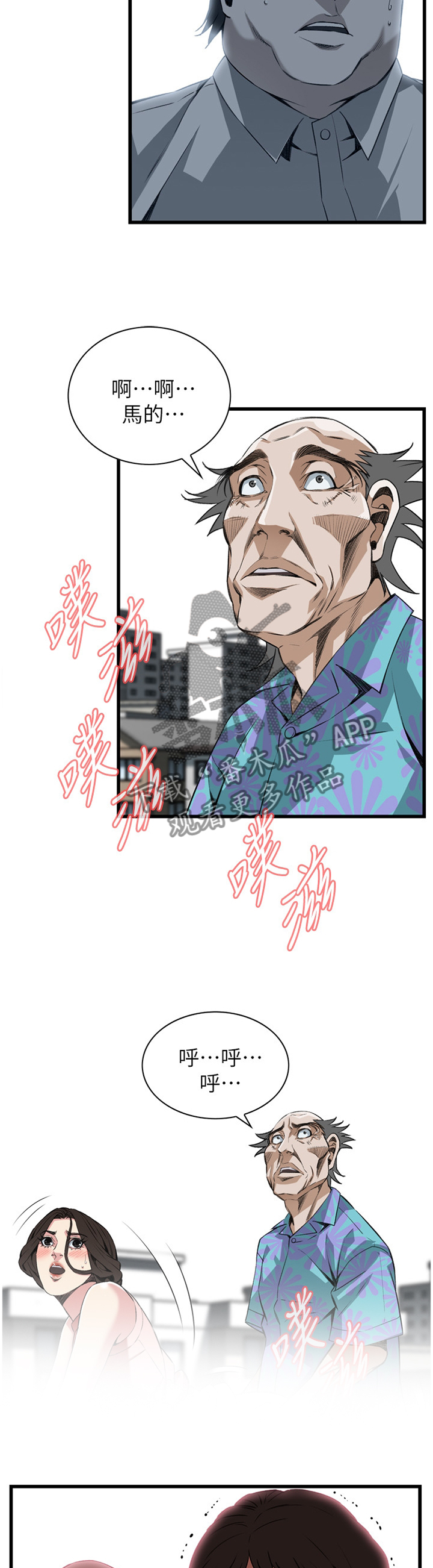 第101章：早有发现5