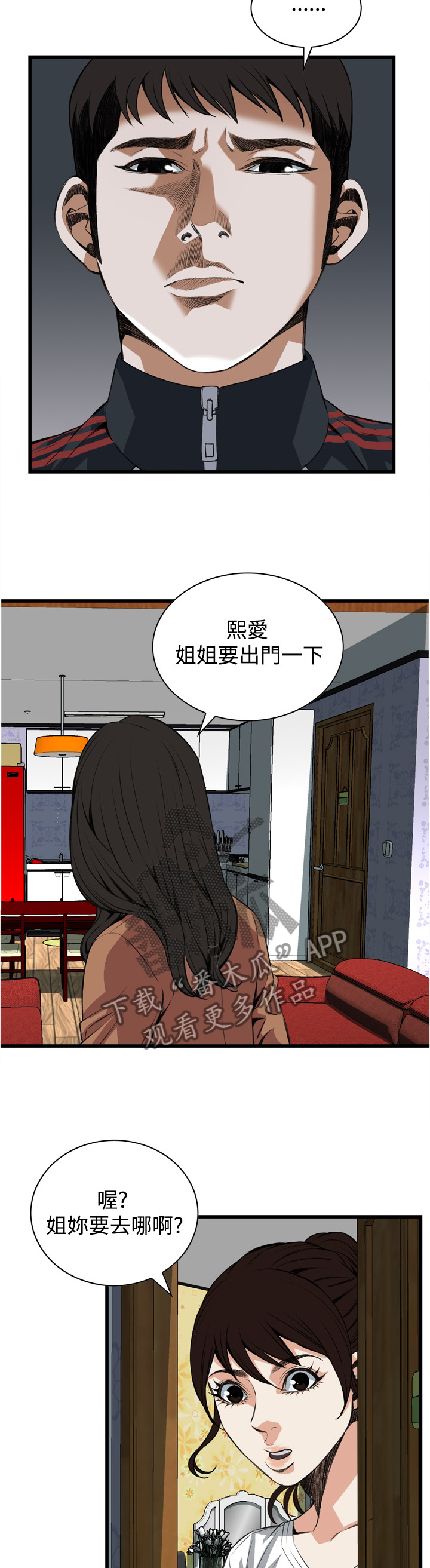 第62章：出门8