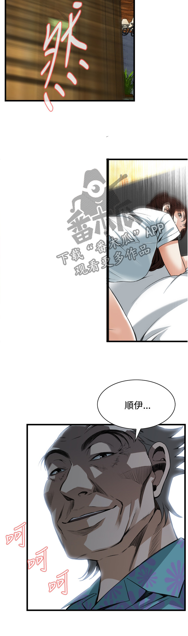第76章：偷袭7