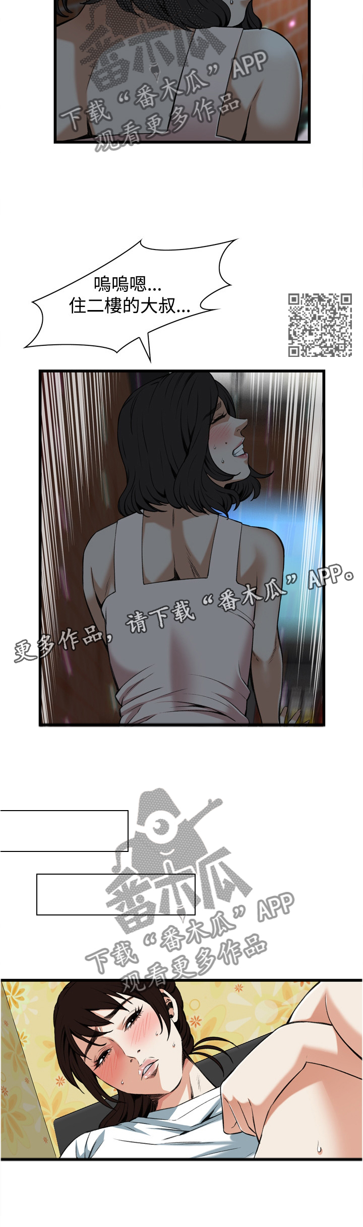 第76章：偷袭5