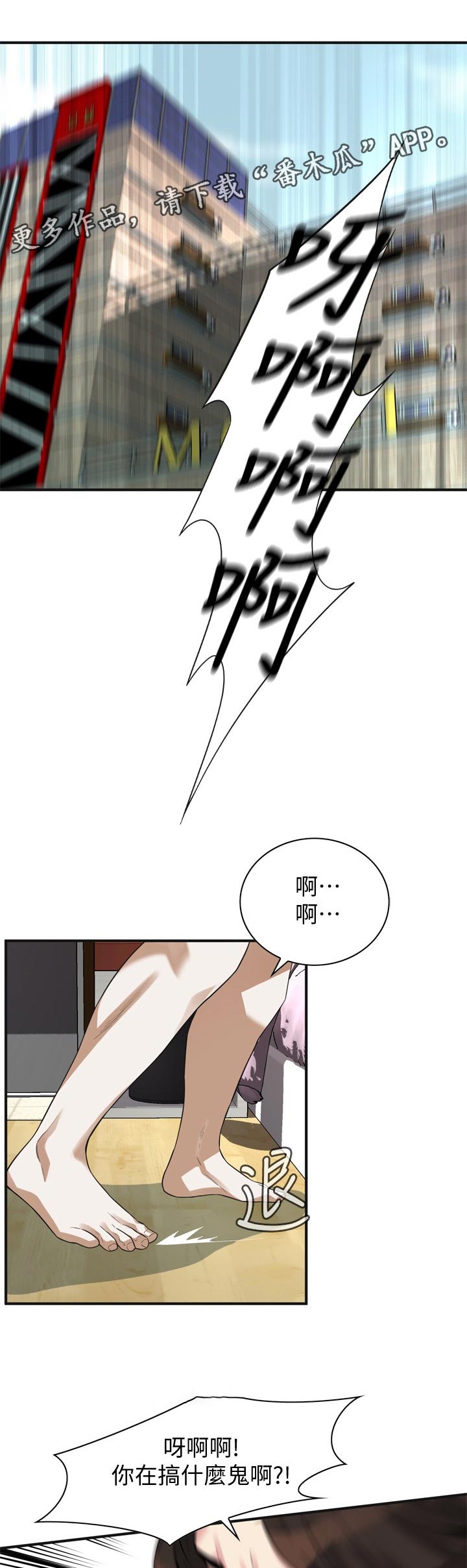 第201章：道歉0