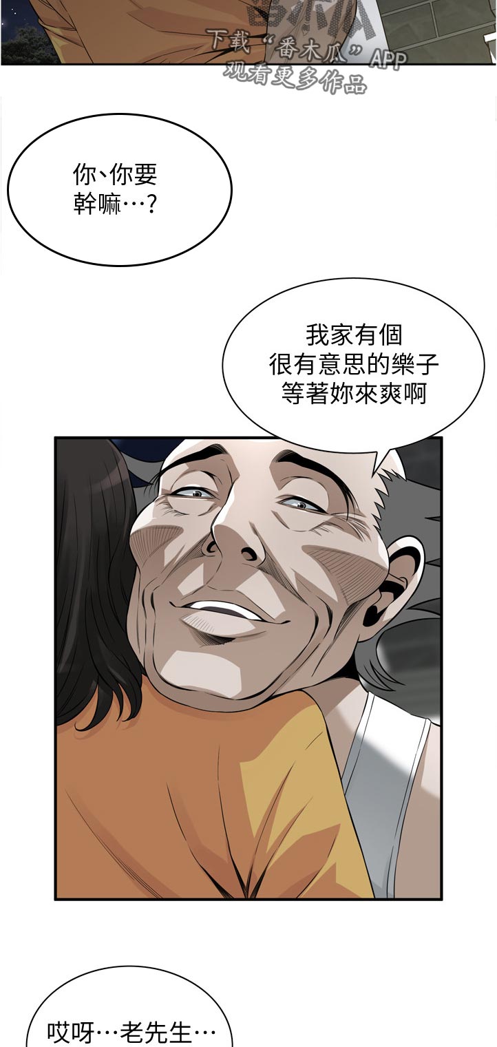 第287章：翻脸9