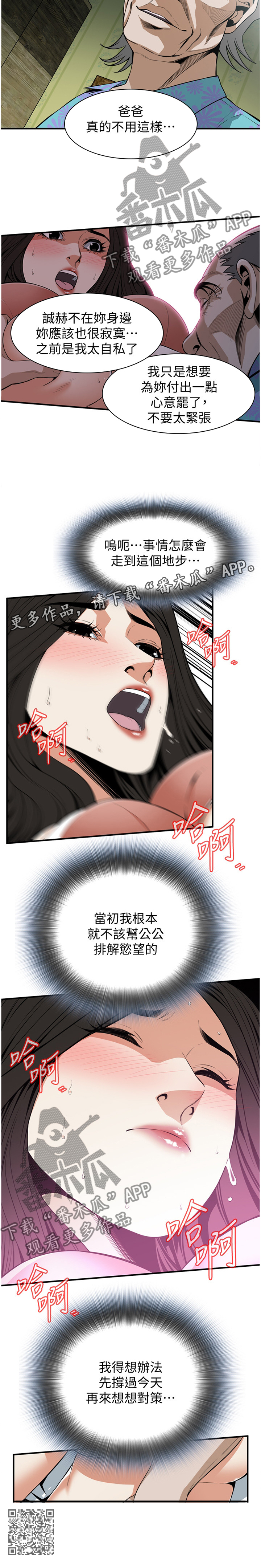第135章：公公的执着11