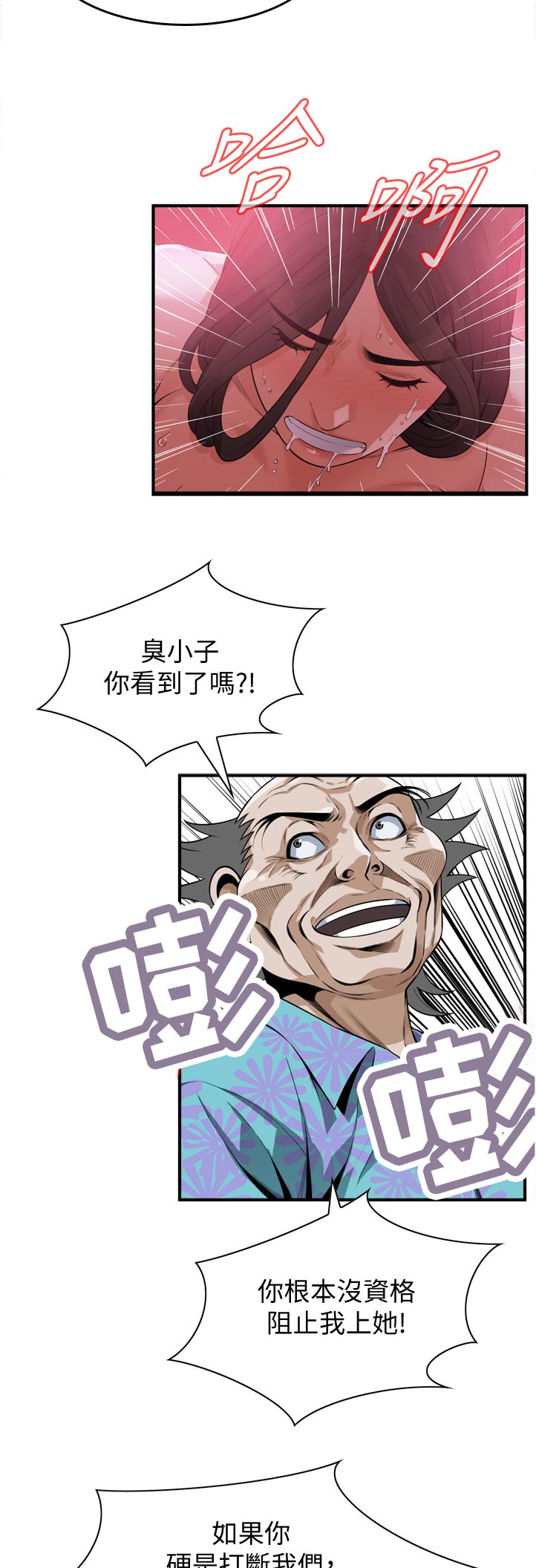 第280章：等一下7
