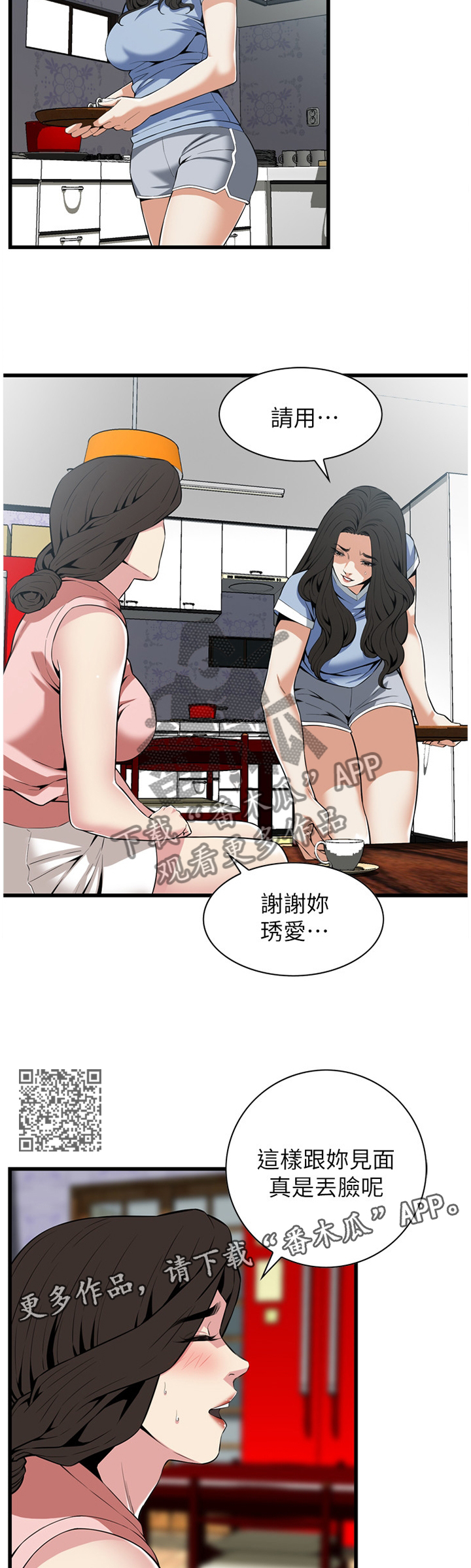 第113章：事情进展6