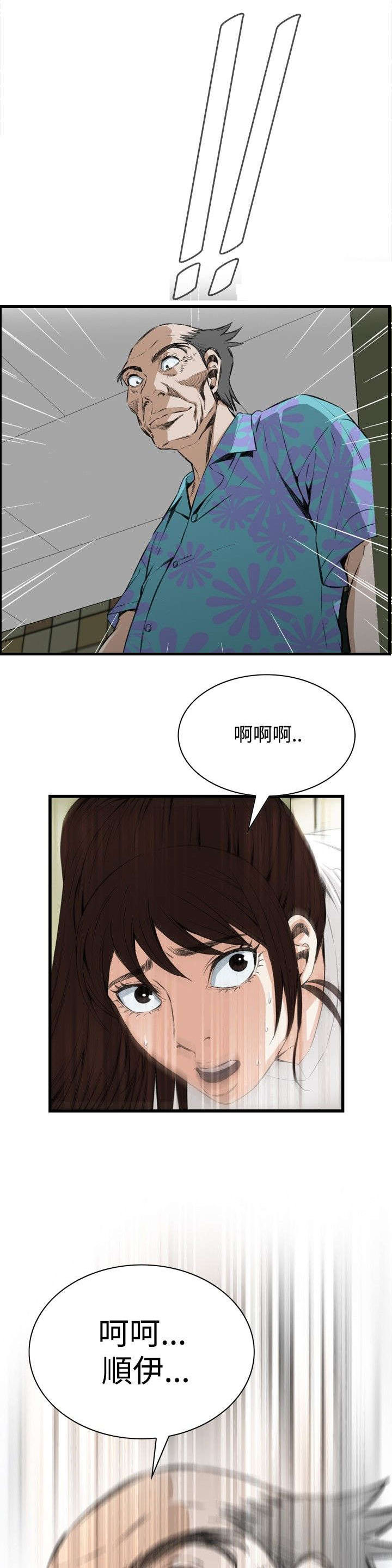 第19章：跌落18
