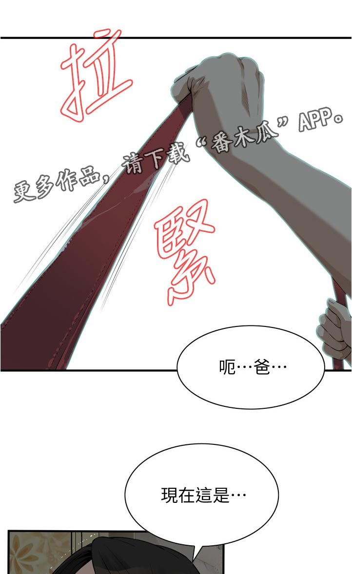第258章：现在这是0