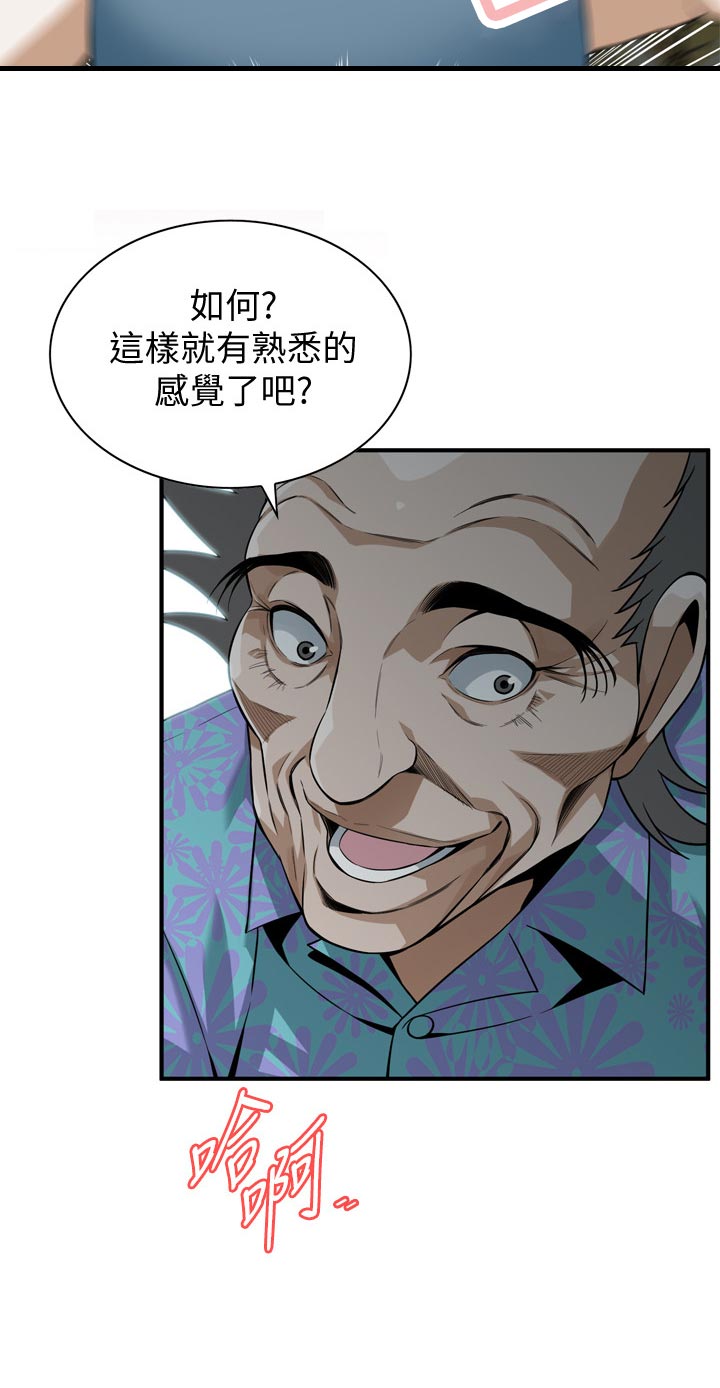 第179章：变了一个人5