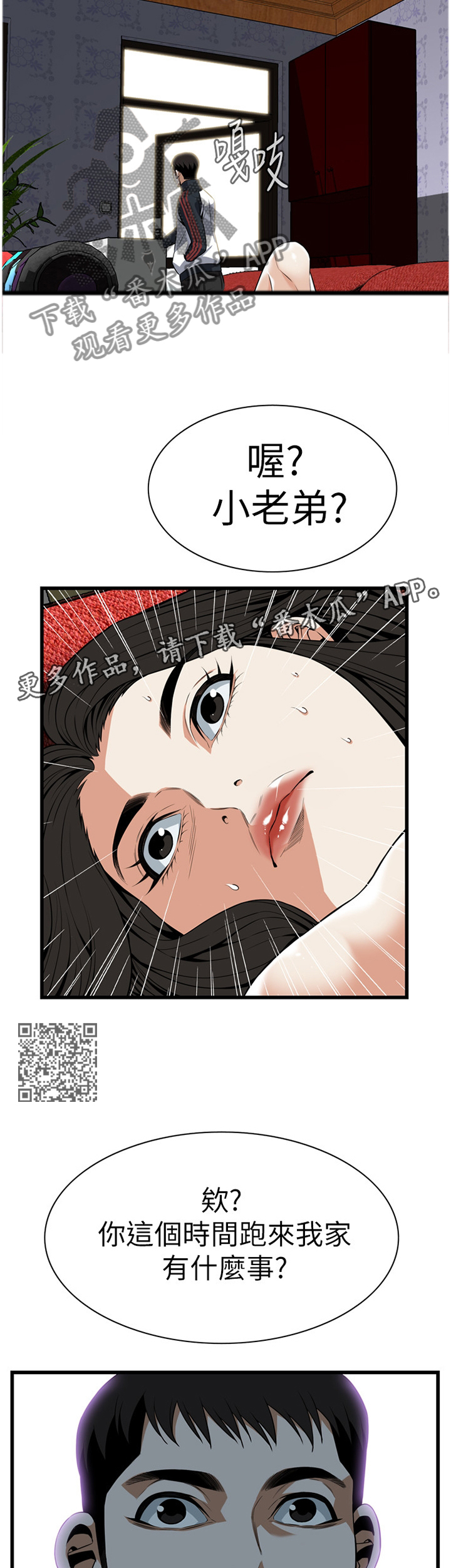 第106章：小老弟6