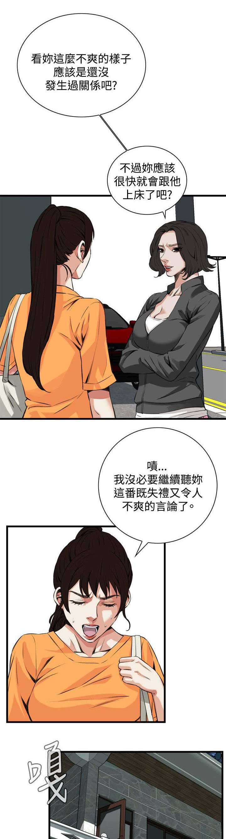 第36章：谈话10