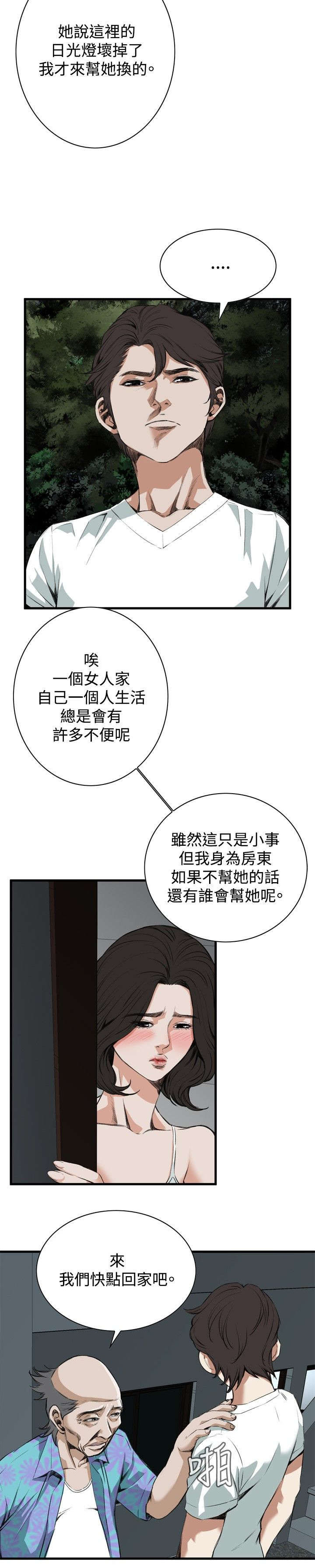 第13章：跟踪1