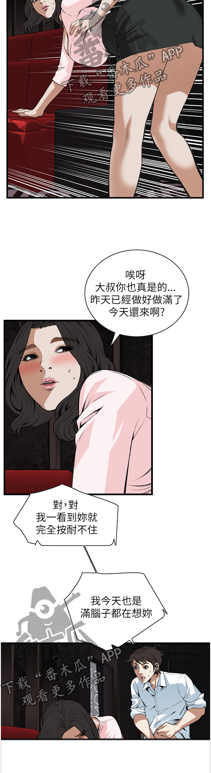 第95章：没办法的事5