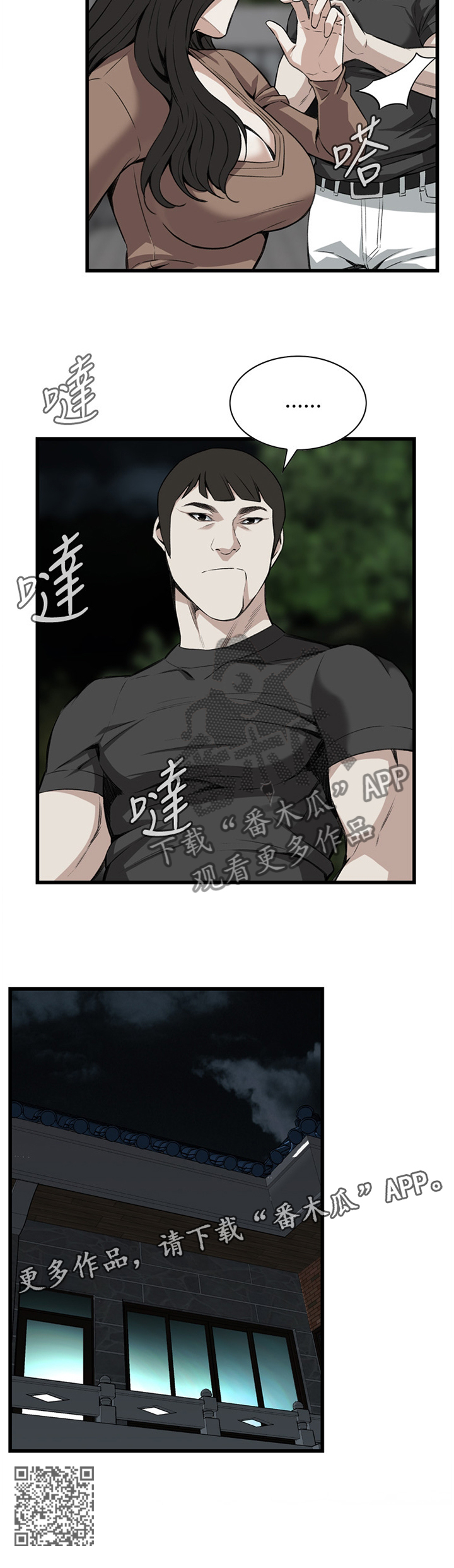第86章：害怕11