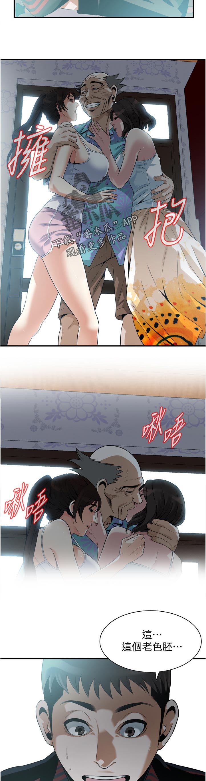 第294章：迟早的事10