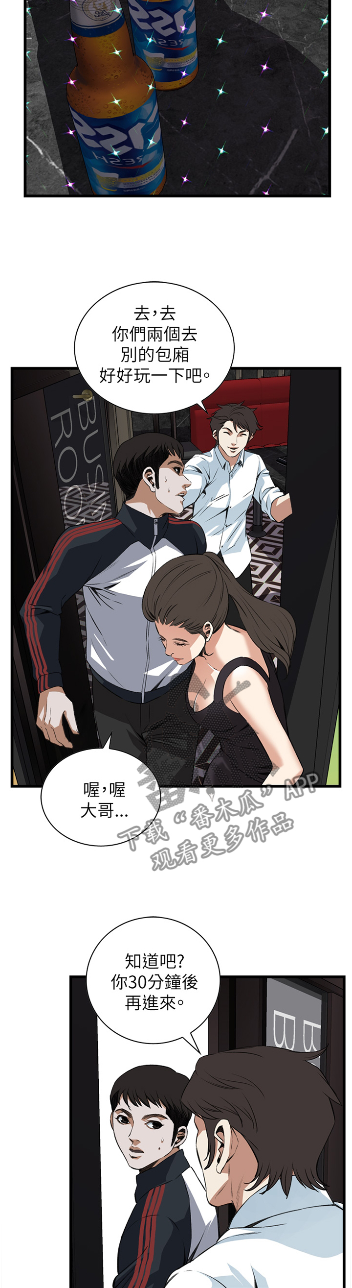 第95章：没办法的事2