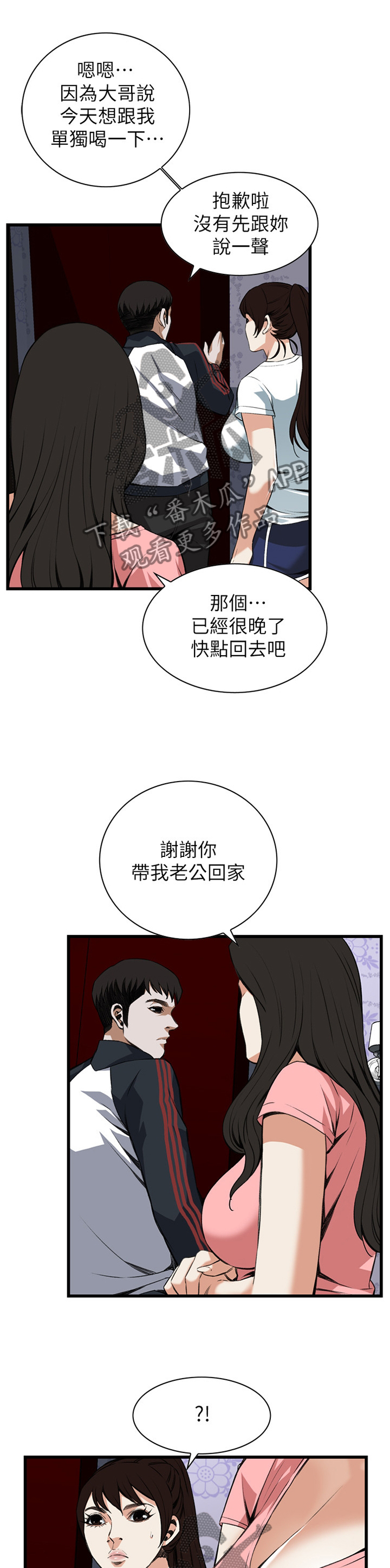 第97章：正是时候0