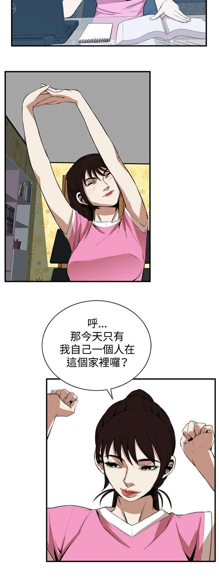 第1章：妹妹16