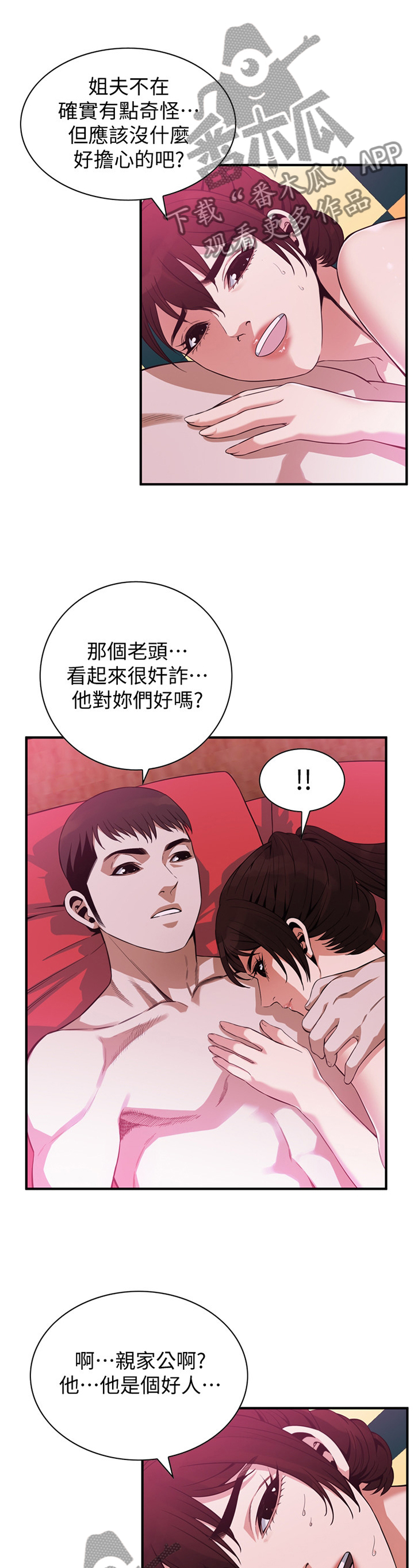 第160章：看房4