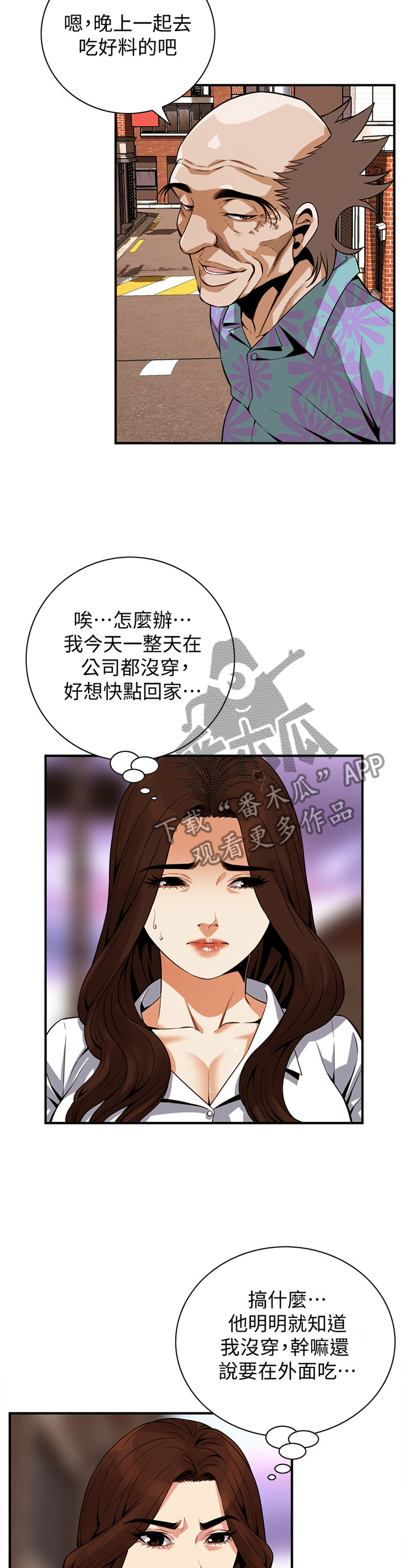 第164章：吃饭10