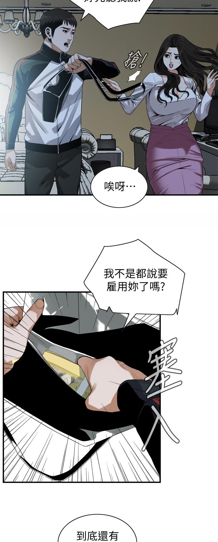 第197章：去了就知道4
