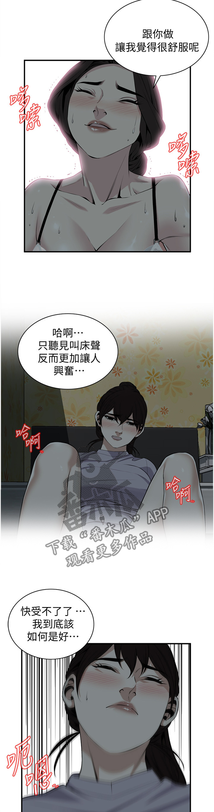第141章：明目张胆3
