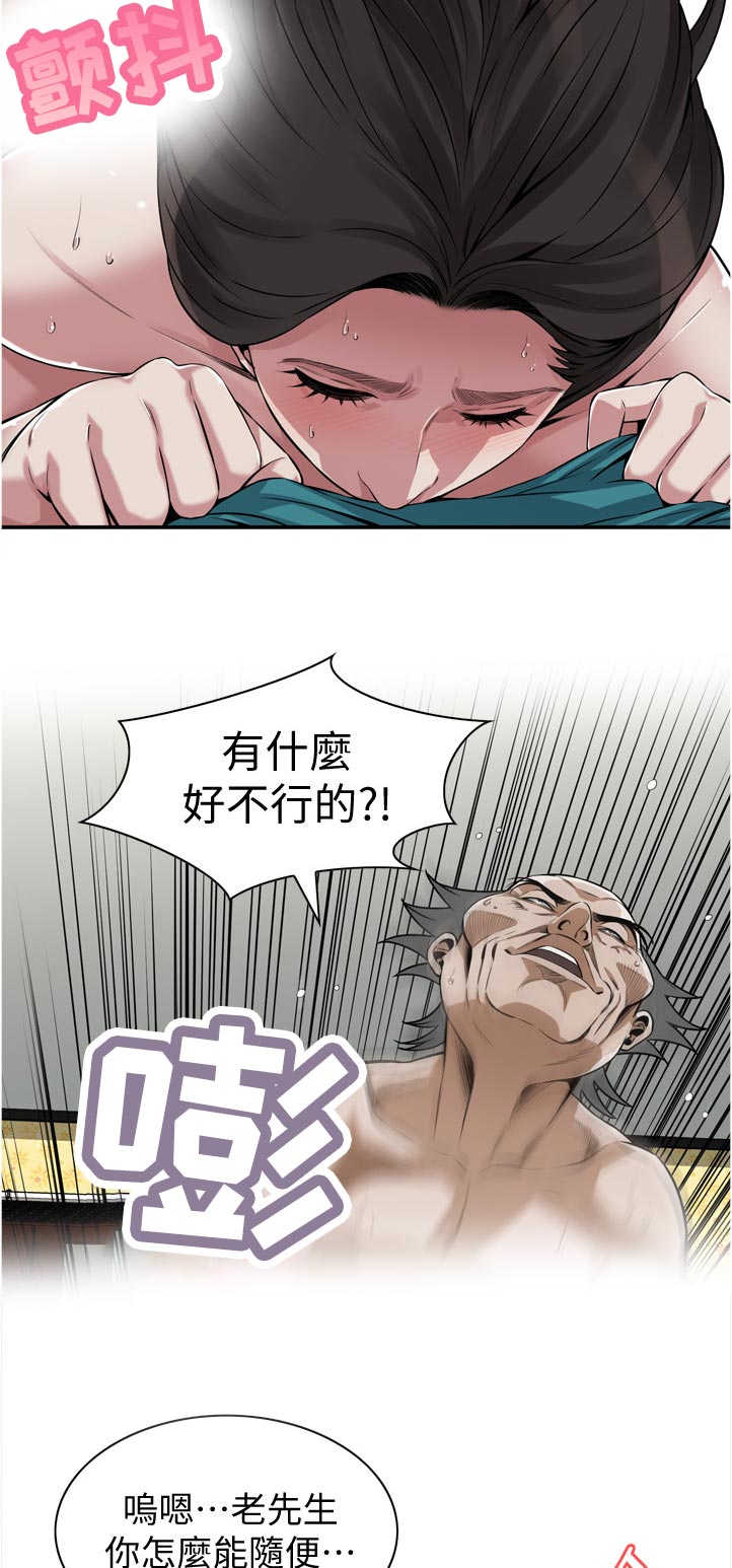 第266章：这话到底什么意思10