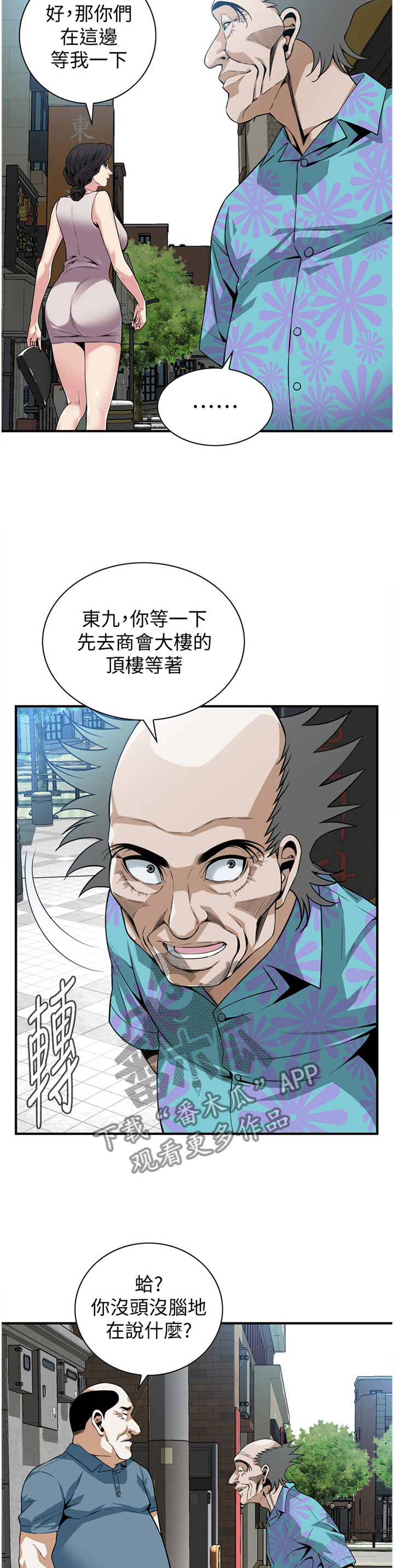 第161章：恶魔9