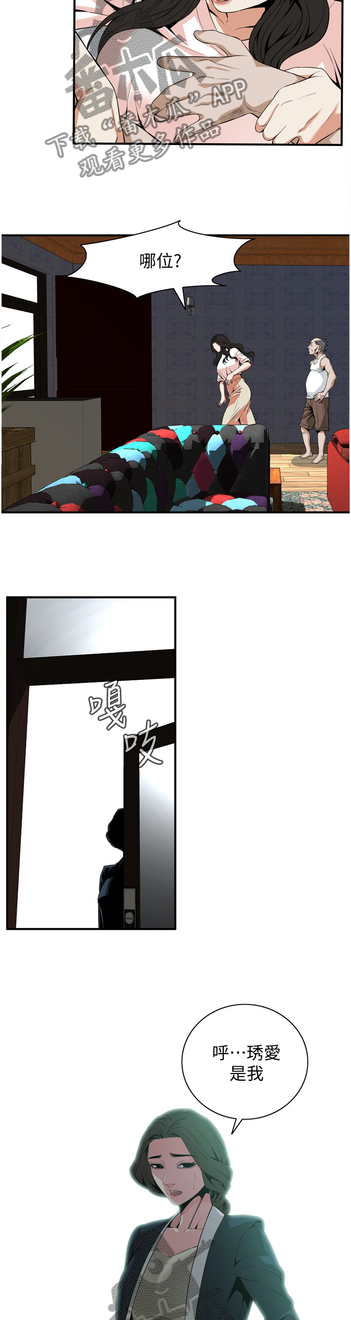 第138章：归来9