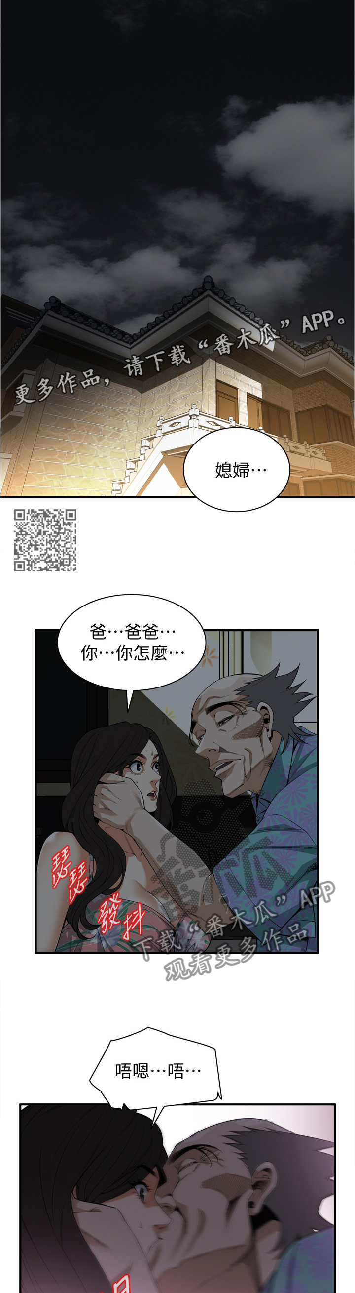 第137章：一而再,再而三6