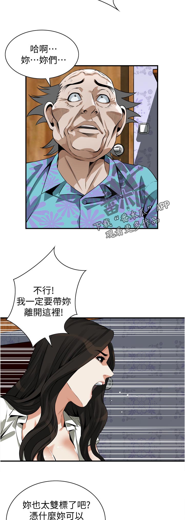 第297章：被发现了9