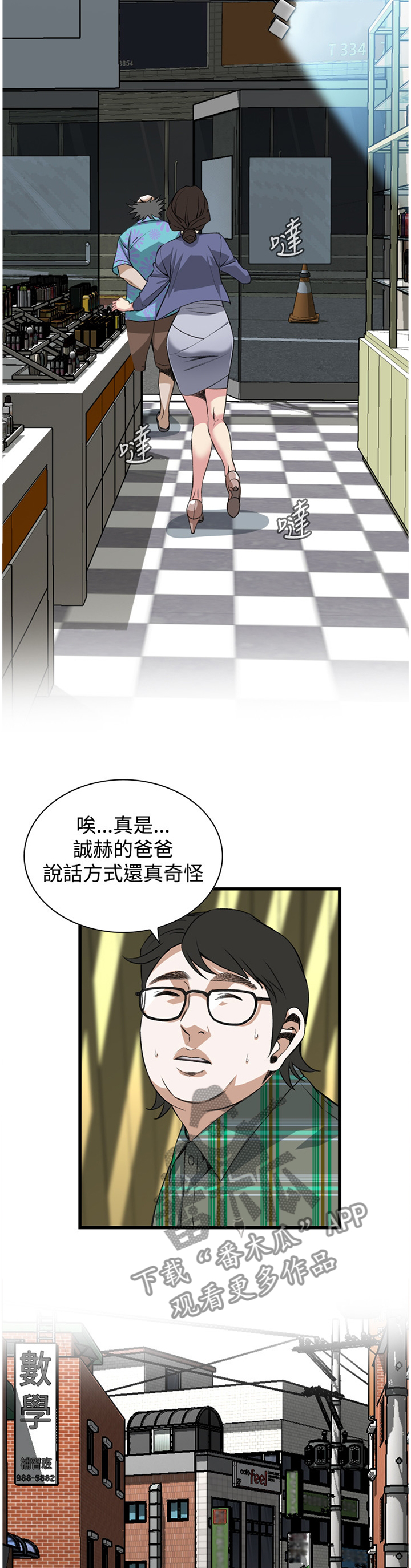 第58章：你觉得这里如何5