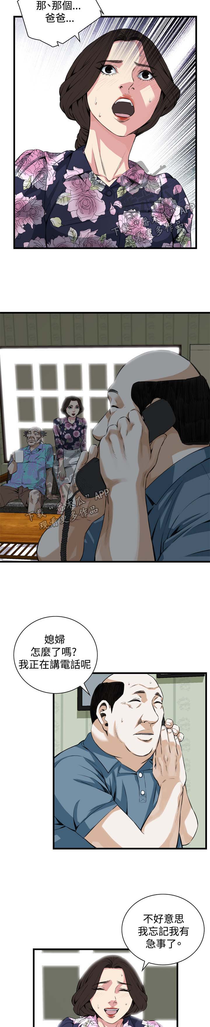 第46章：调戏10