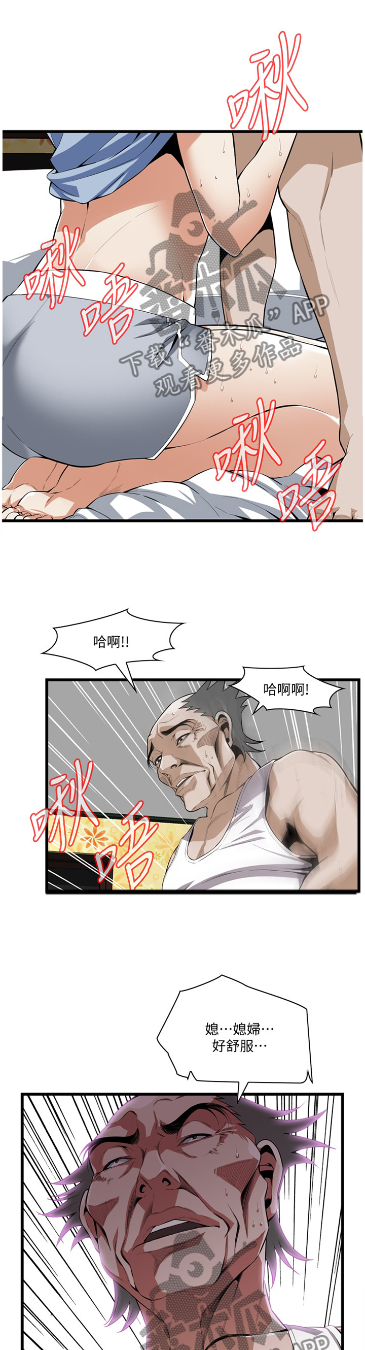 第117章：不相信4