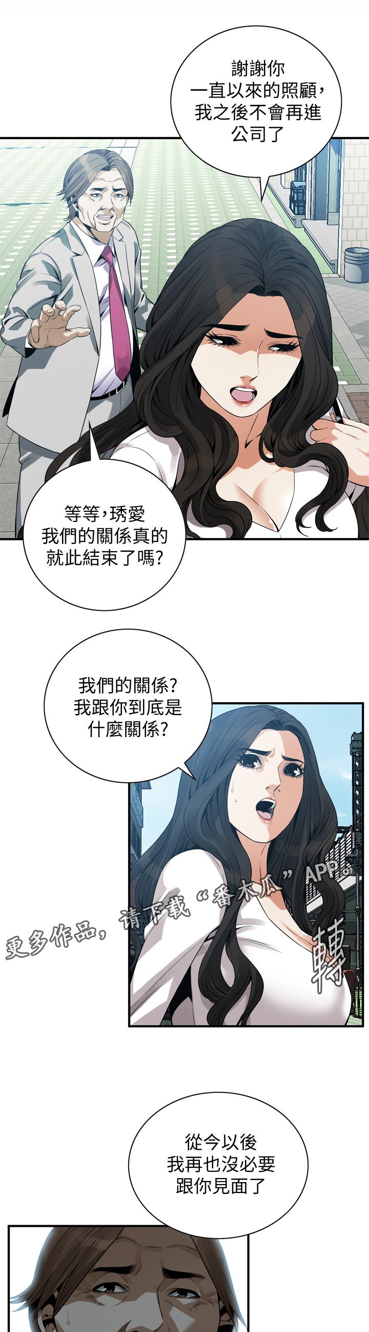 第199章：后路6