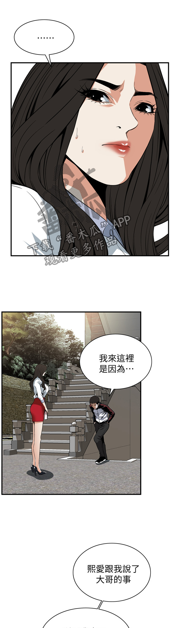 第124章：劝告7