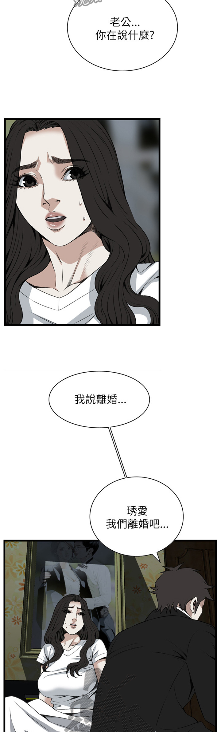 第88章：变化9