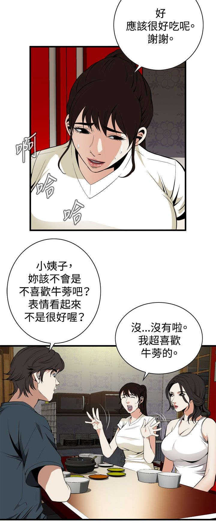 第8章：游戏时间8
