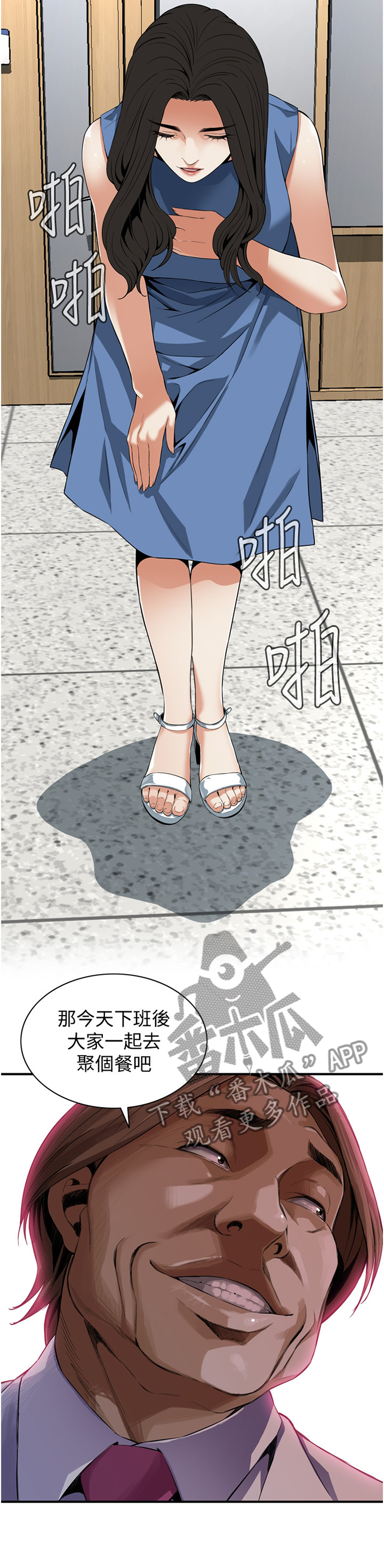 第142章：重回职场5