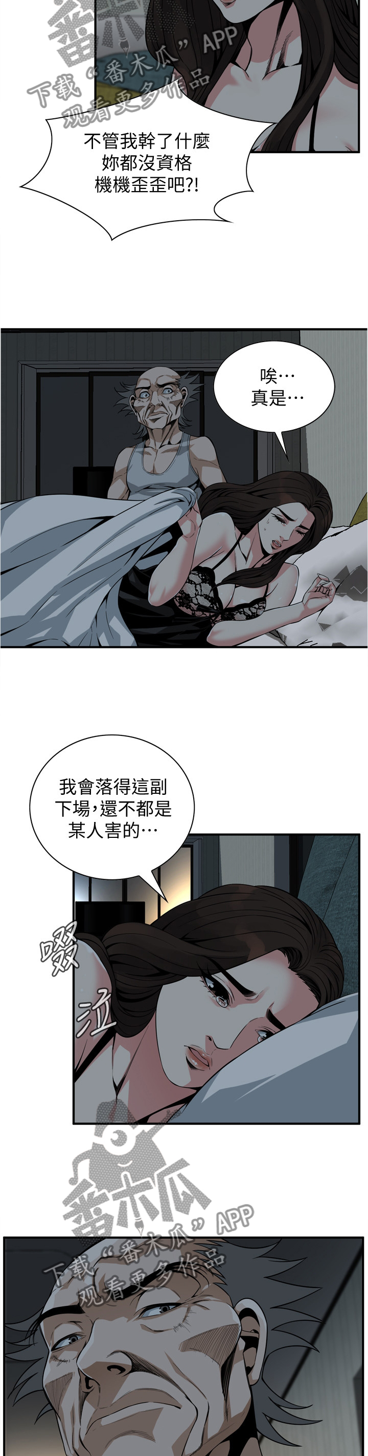 第153章：认清自己7