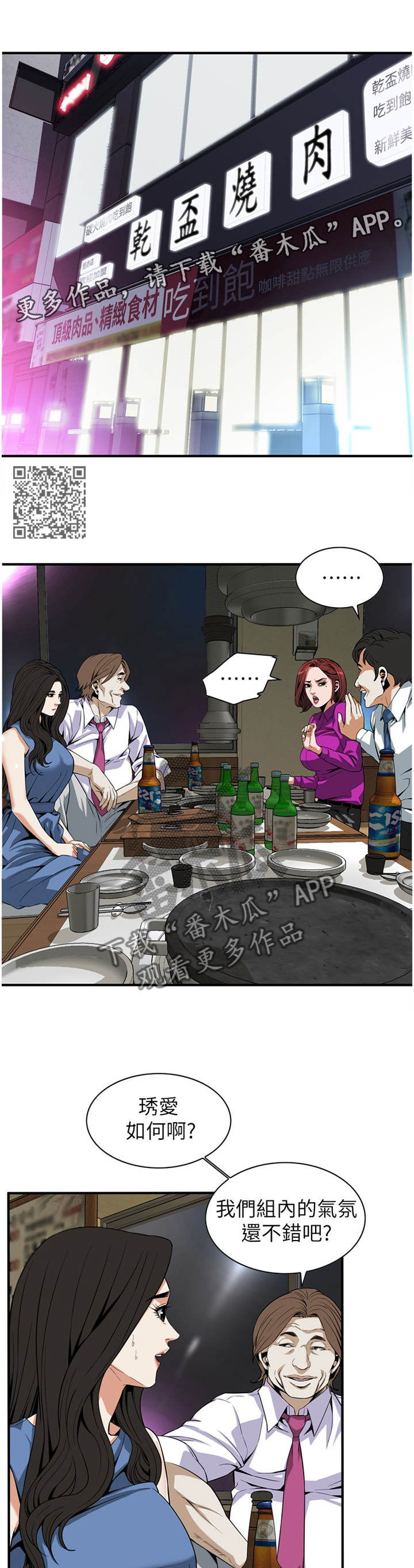 第142章：重回职场6