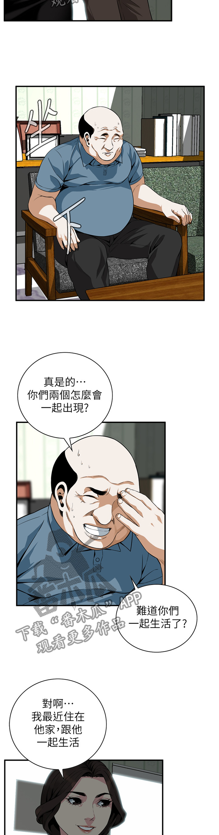 第147章：历史性会面7