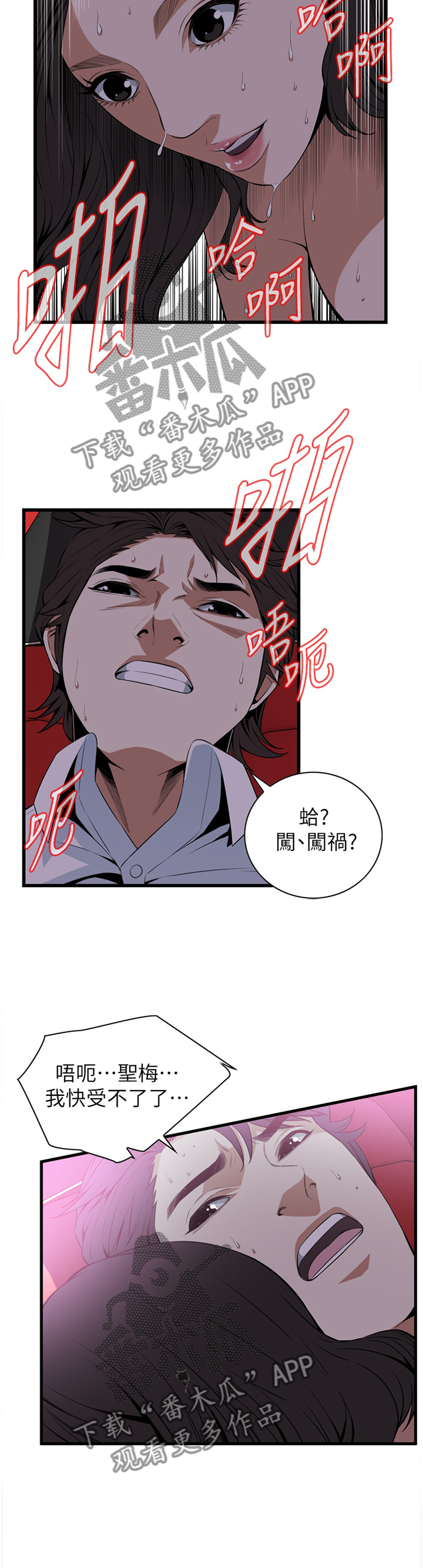 第111章：一起闯祸2